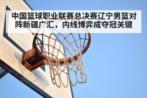 basketball rebound
