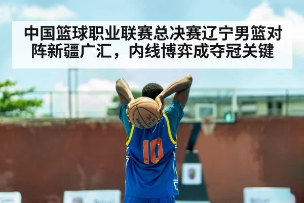 basketball player