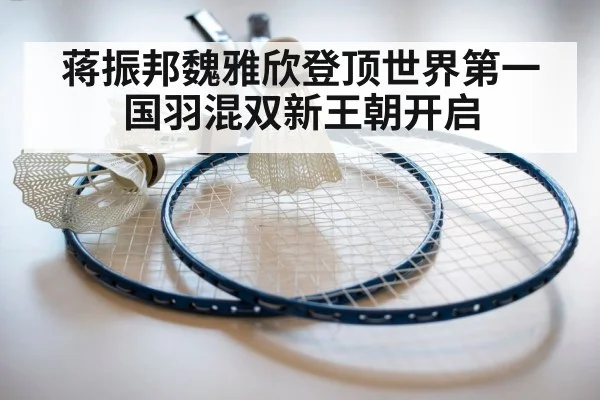 badminton racket and shuttlecock