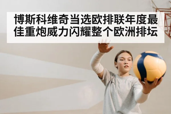 female volleyball player
