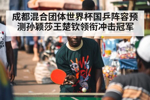 table tennis players